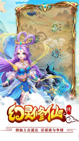 幻灵修仙传激活码截图