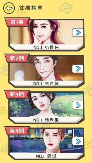 猜歌小达人红包版2021下载_猜歌小达人红包版app下载