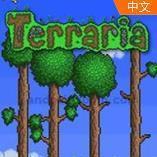泰拉瑞亚手游官网（Terraria）