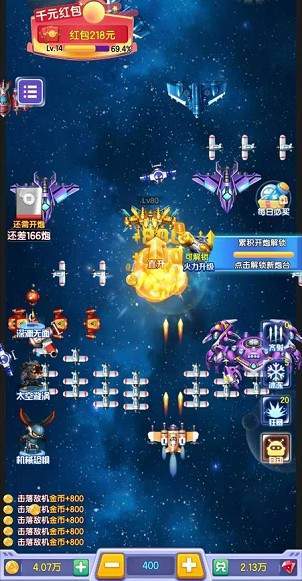 全速追击红包版下载_全速追击红包版(能提现)下载