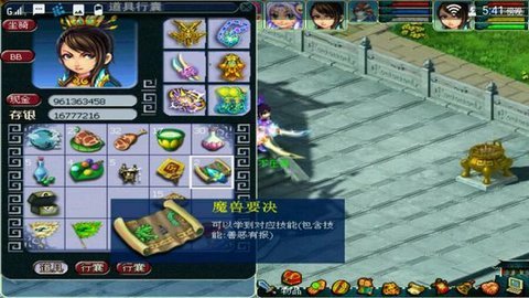 梦幻群侠传5手机版下载_梦幻群侠传5手机版单机版下载