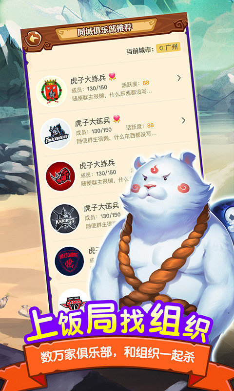 饭局狼人手游下载-饭局狼人官方下载安装