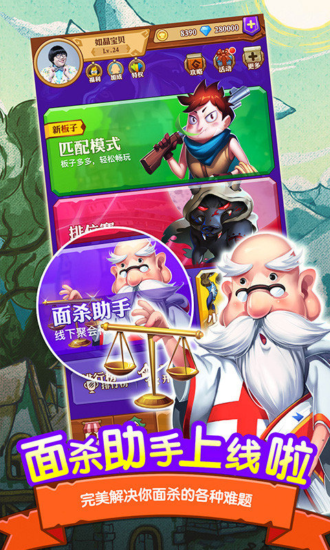 饭局狼人手游下载-饭局狼人官方下载安装