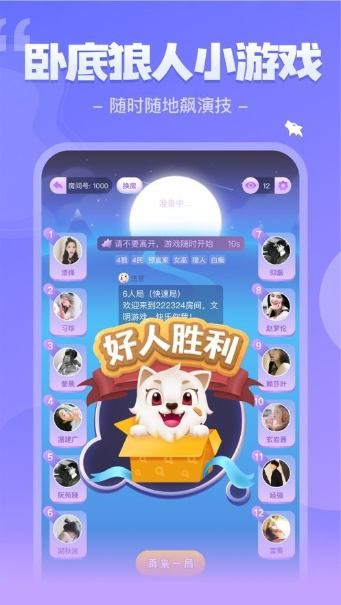 我是谜大雪将至(凶手)答案完整版下载_我是谜大雪将至(凶手)答案下载