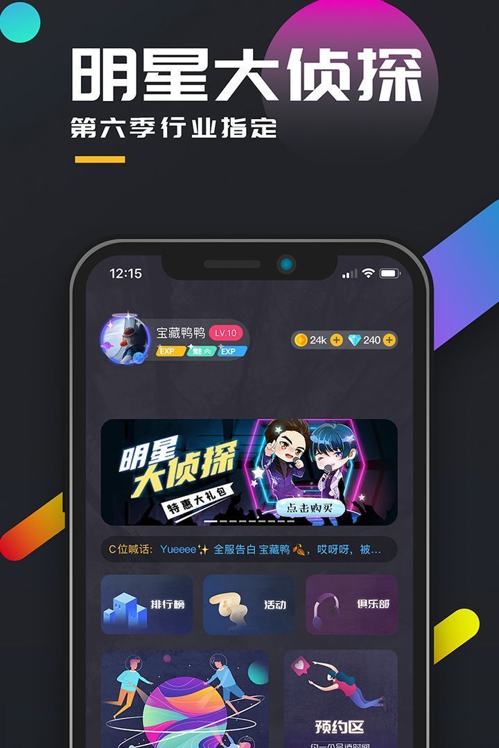 百变大侦探夜半钟声下载-百变大侦探夜半钟声(凶手答案)下载