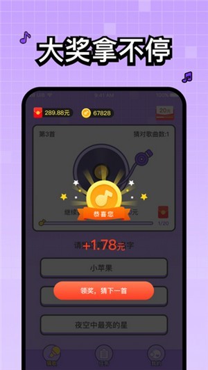 百万歌迷游戏截图