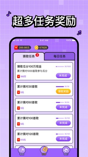 百万歌迷游戏截图