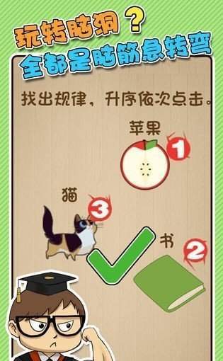 最强闯关者红包版截图