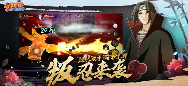 火影忍者疾风传手游下载_火影忍者疾风传手游(礼包兑换码)下载