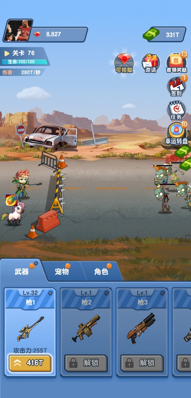 最后生还者红包版下载-最后生还者红包版赚钱游戏下载