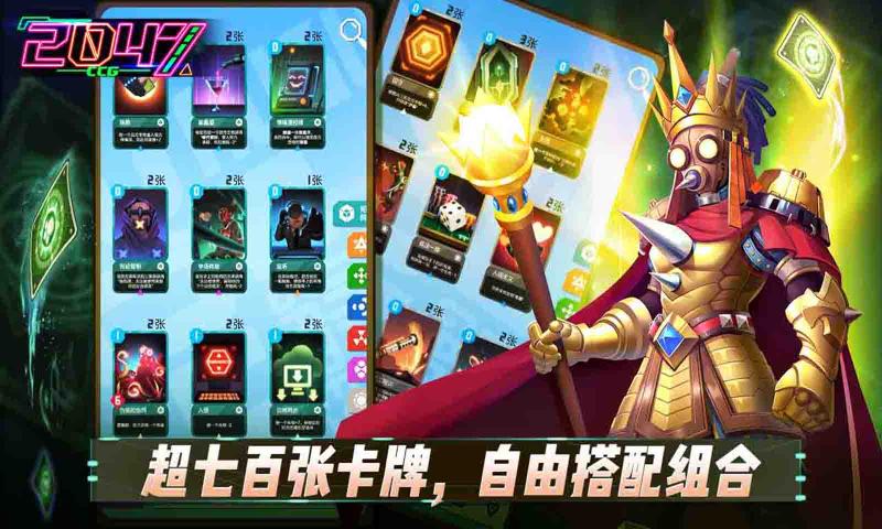 2047游戏下载_2047游戏最新版本下载