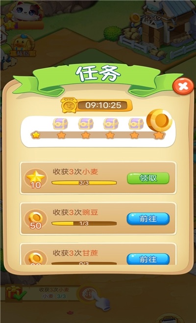 全民爱种菜游戏截图