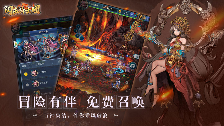 闪击骑士团游戏下载_闪击骑士团内购版(内置修改器)下载