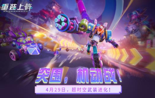 重装上阵新版本机动战争下载-重装上阵新版本机动战争官方最新版下载