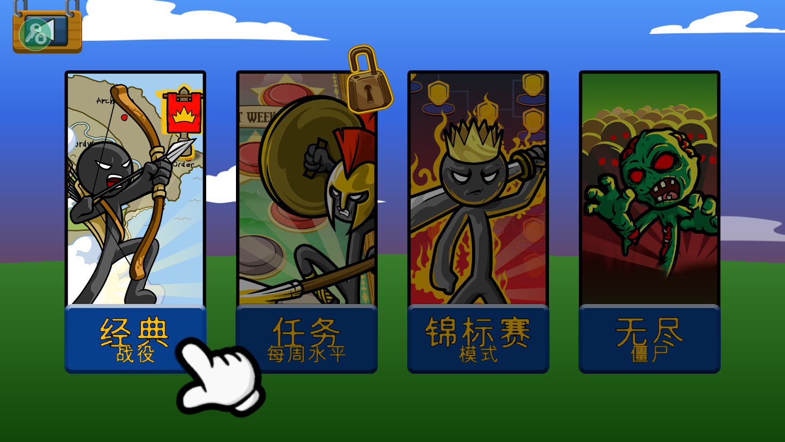 火柴人999999钻石僵尸版下载-火柴人999999钻石僵尸版(有皮肤)下载