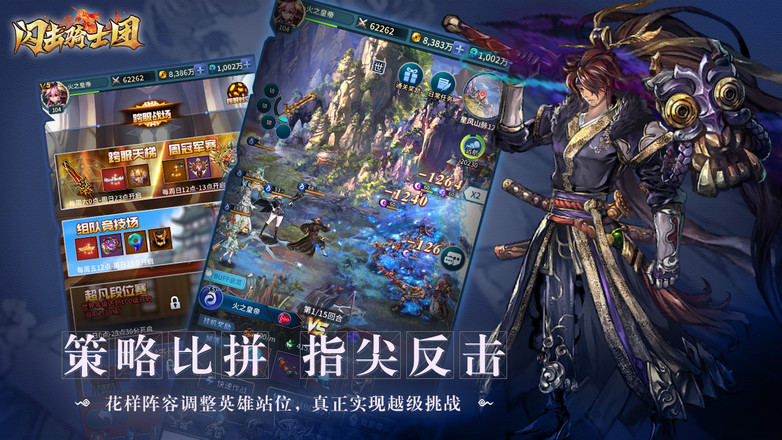 闪击骑士团游戏下载_闪击骑士团内购版(内置修改器)下载