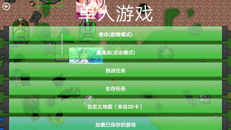 铁锈战争无限金币版游戏截图