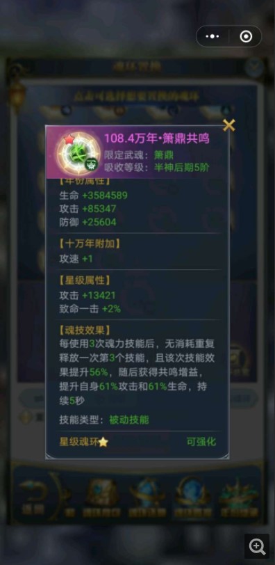 斗罗大陆h5萧鼎武魂游戏截图