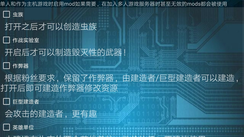 铁锈战争无限金币版游戏截图