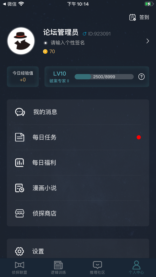 犯罪大师赛季排位赛(答案)下载-犯罪大师赛季排位赛完整版(答案)下载