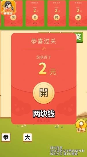 成语宝贝红包版下载-成语宝贝游戏领红包下载