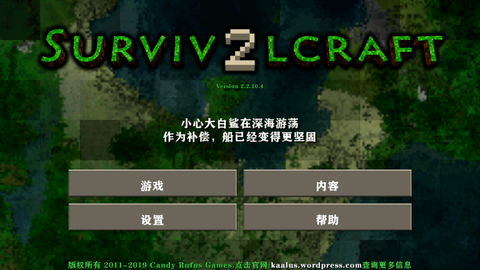 生存战争2连锁挖矿mod下载-生存战争2连锁挖矿模组下载
