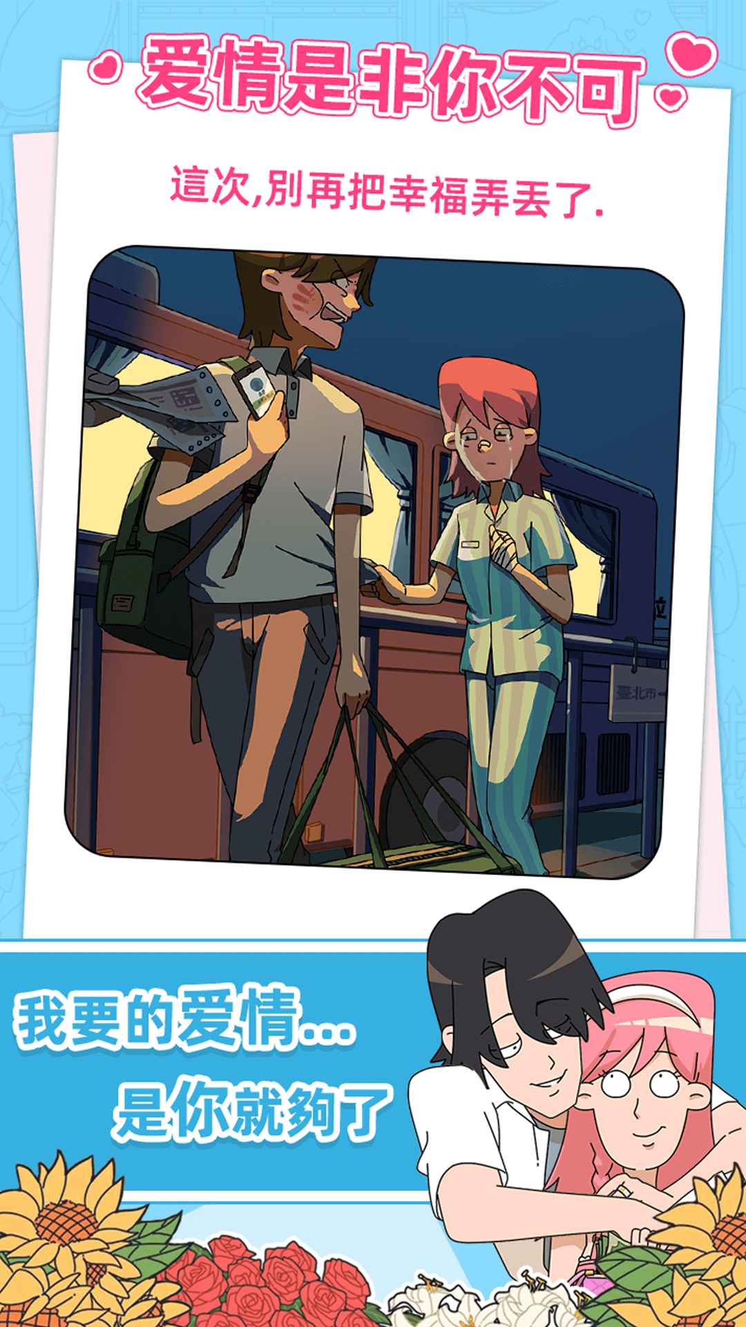 吴小梅和王小磊游戏下载-吴小梅和王小磊完整版(附攻略)下载
