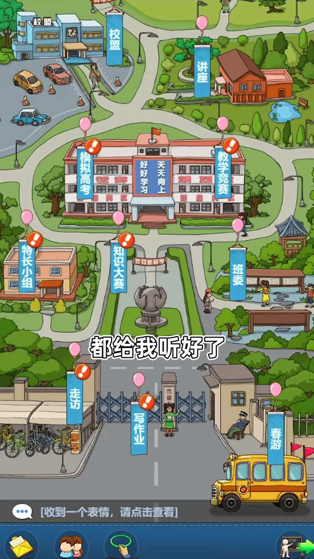 全民学霸游戏破解版下载-全民学霸破解版无限钻石下载