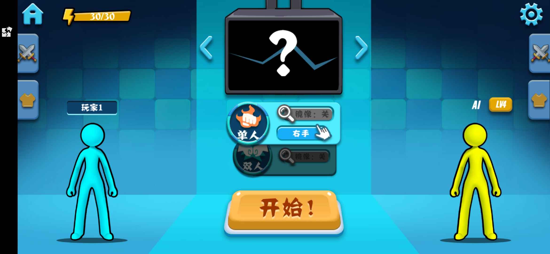 火柴人决斗双人版下载_火柴人决斗双人版中文版下载
