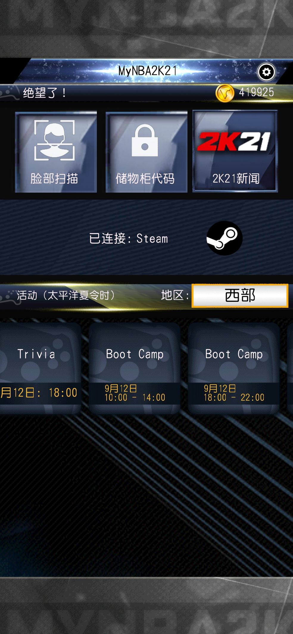 NBA2k2021手游下载_NBA2k2021安卓版下载