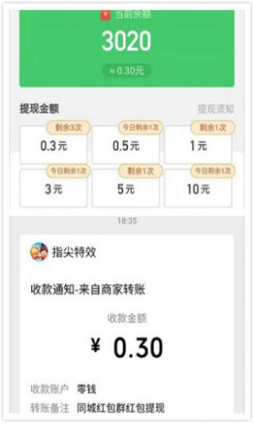 同城红包群app下载_同城红包群红包版app下载
