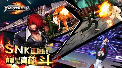 拳皇九七手机版下载_拳皇九七单机版下载