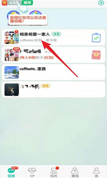 同城红包群app下载_同城红包群红包版app下载