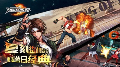 拳皇九七手机版下载_拳皇九七单机版下载