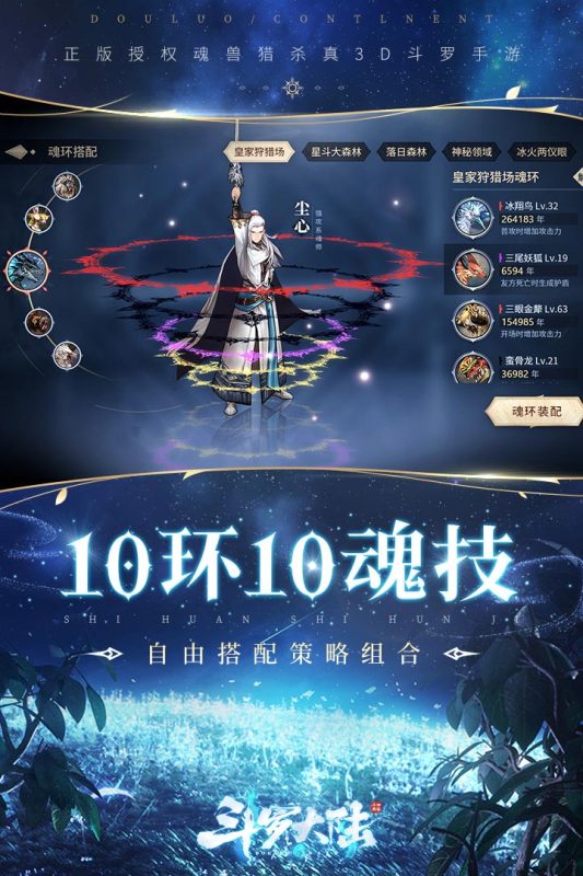 斗罗大陆斗神再临礼包码2021下载_斗罗大陆斗神再临礼包码最新版下载