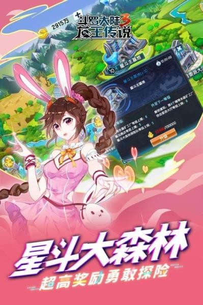 斗罗大陆龙王传说手游下载_斗罗大陆龙王传说手游官网版下载