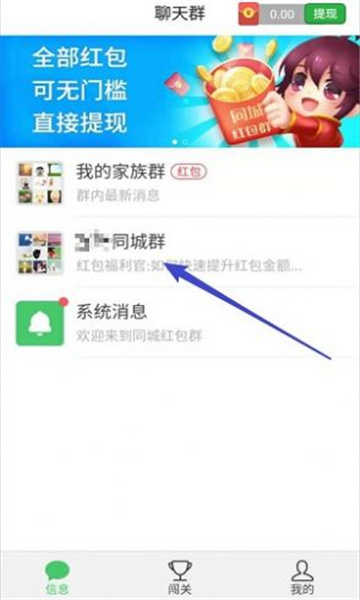 同城红包群app下载_同城红包群红包版app下载