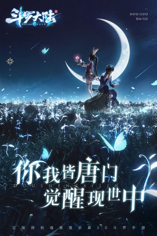 斗罗大陆斗神再临礼包码2021下载_斗罗大陆斗神再临礼包码最新版下载
