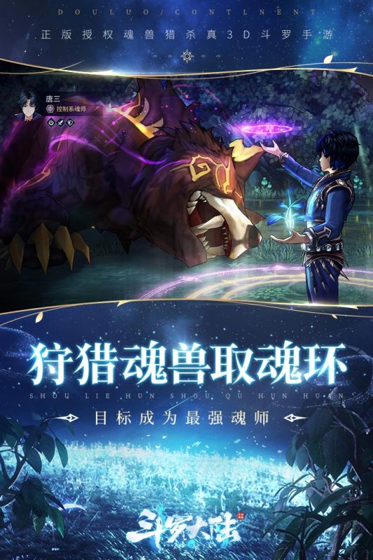 斗罗大陆斗神再临礼包码2021下载_斗罗大陆斗神再临礼包码最新版下载