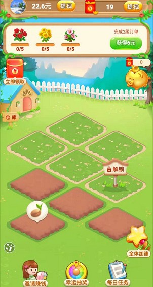 多多花园赚钱版下载_多多花园赚钱app下载
