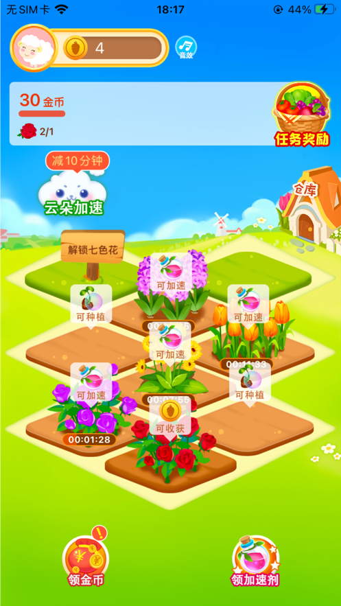 多多花园赚钱版下载_多多花园赚钱app下载