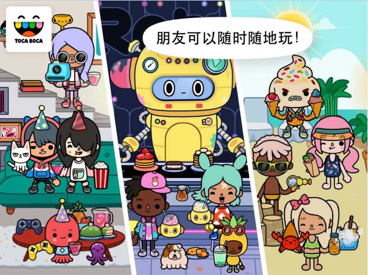 托卡世界1.33.2版本下载_托卡世界1.33.2全新角色表情工具完整版下载