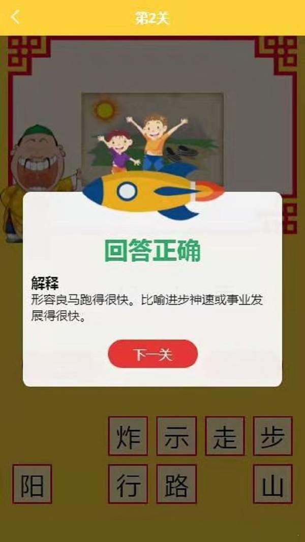 猜成语不嘛红包版下载_猜成语不嘛红包版游戏下载