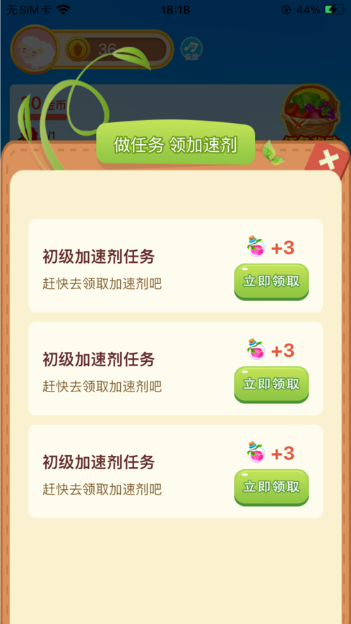 多多花园赚钱版下载_多多花园赚钱app下载