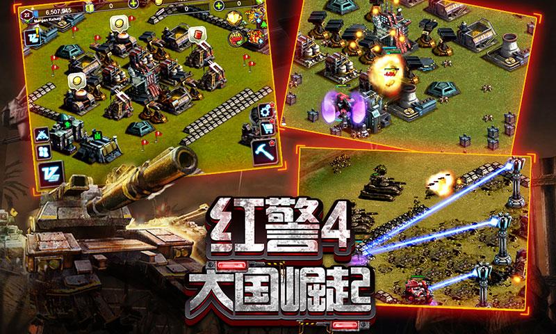 红警6未来之战手游最新下载_红警6未来之战中文版下载