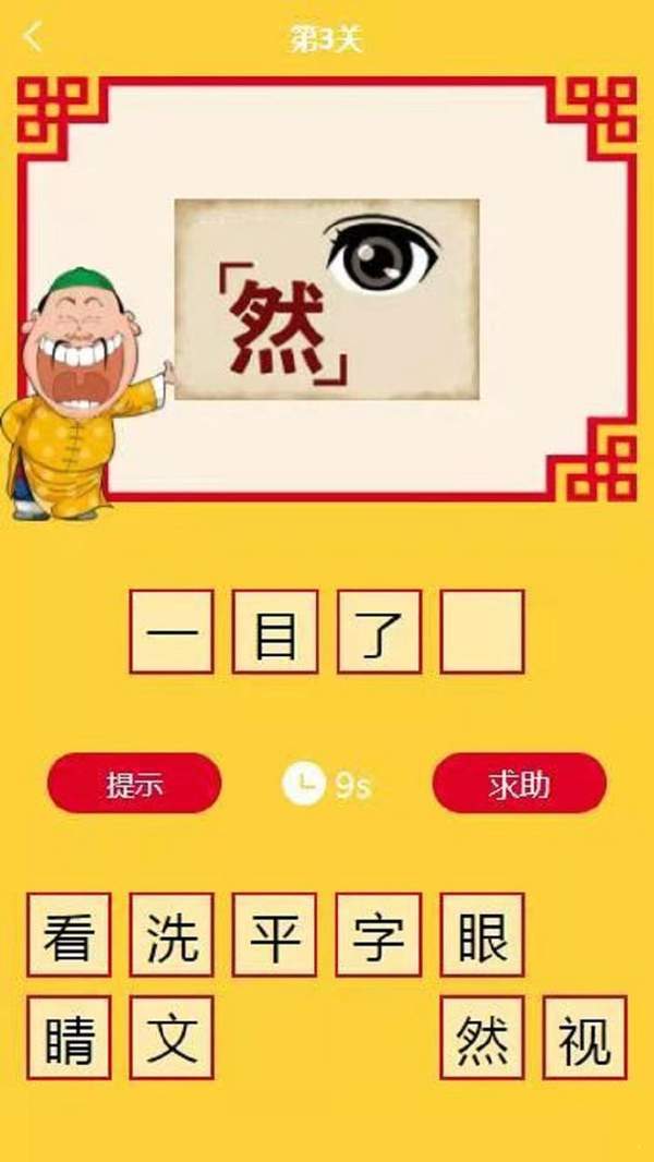 猜成语不嘛红包版下载_猜成语不嘛红包版游戏下载