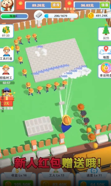 我是包工头红包版下载_我是包工头红包版游戏下载