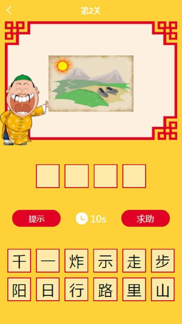 猜成语不嘛红包版下载_猜成语不嘛红包版游戏下载