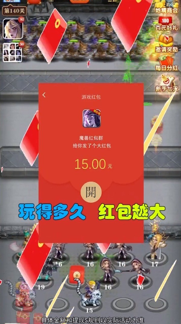 魔兽红包群app下载_魔兽红包群红包版下载