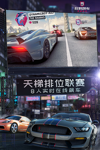 狂野飙车9无限金币版下载_狂野飙车9无限金币钻石版下载